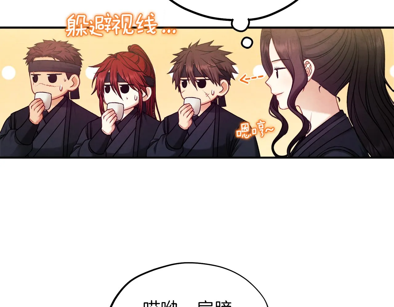 第95话 用心良苦 第55页