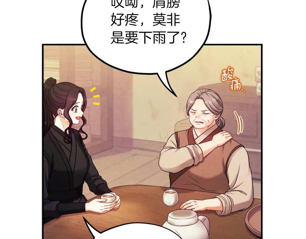 第95话 用心良苦 第56页