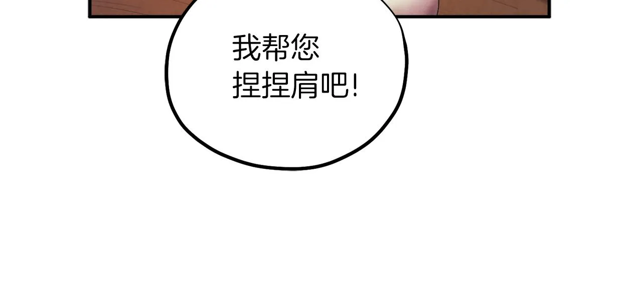 第95话 用心良苦 第57页
