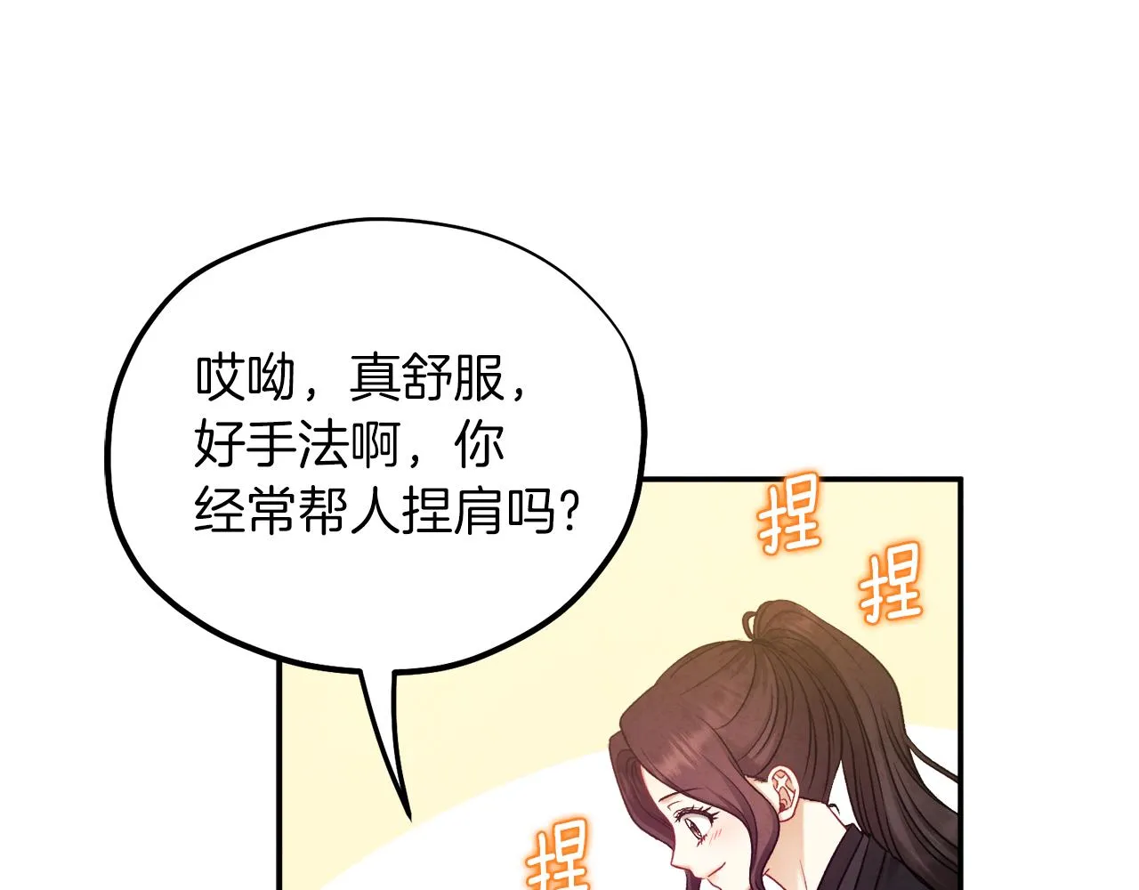 第95话 用心良苦 第58页