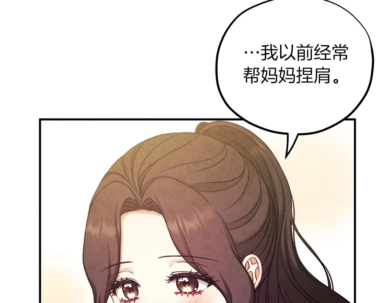 第95话 用心良苦 第60页