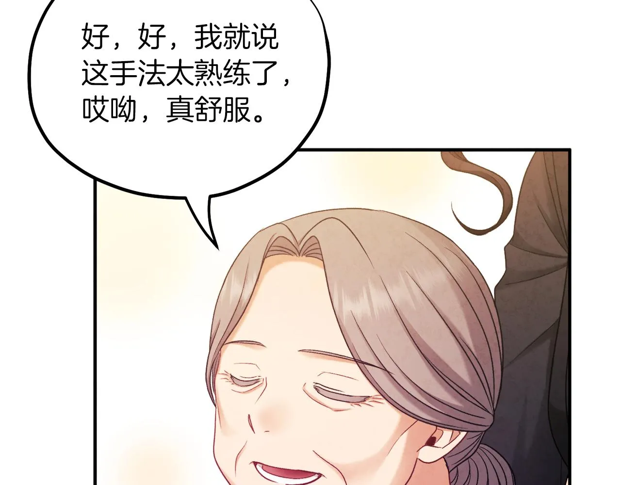 第95话 用心良苦 第62页
