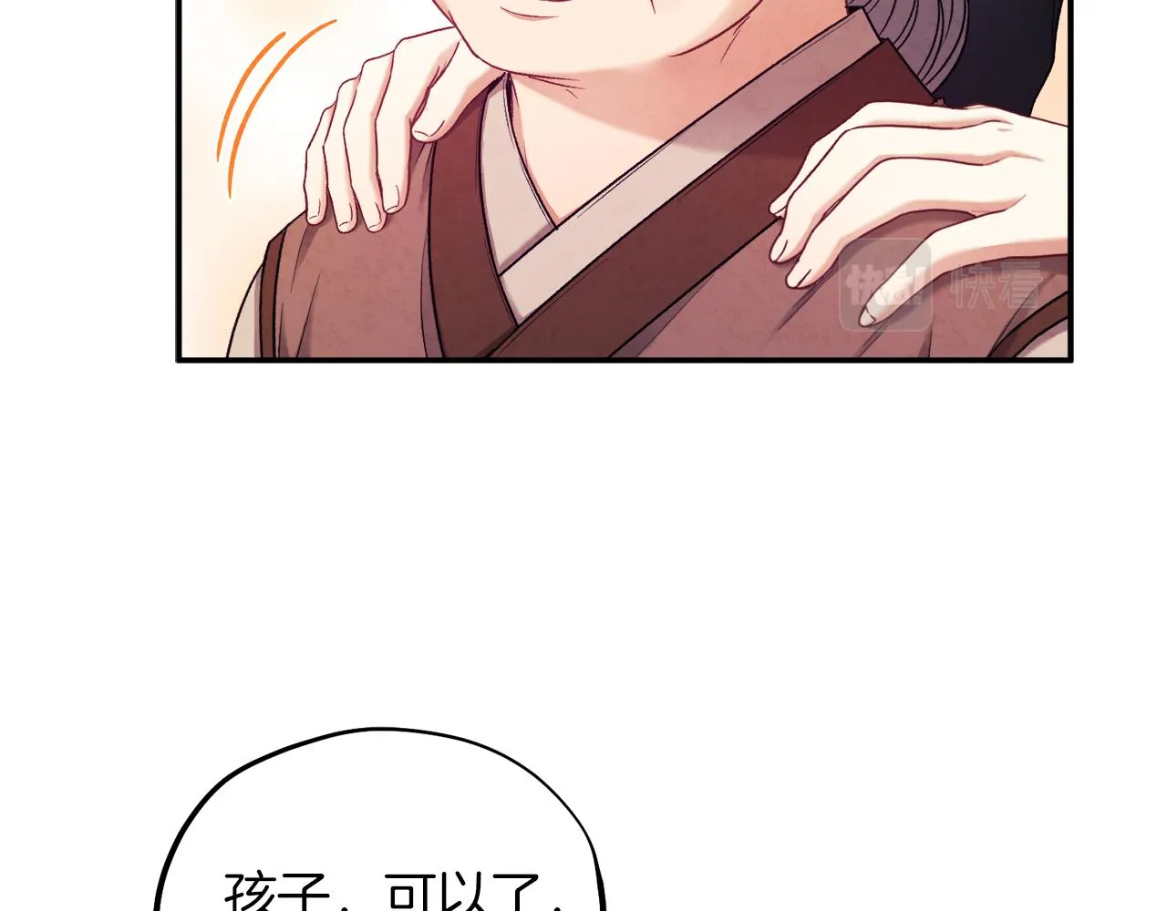 第95话 用心良苦 第63页