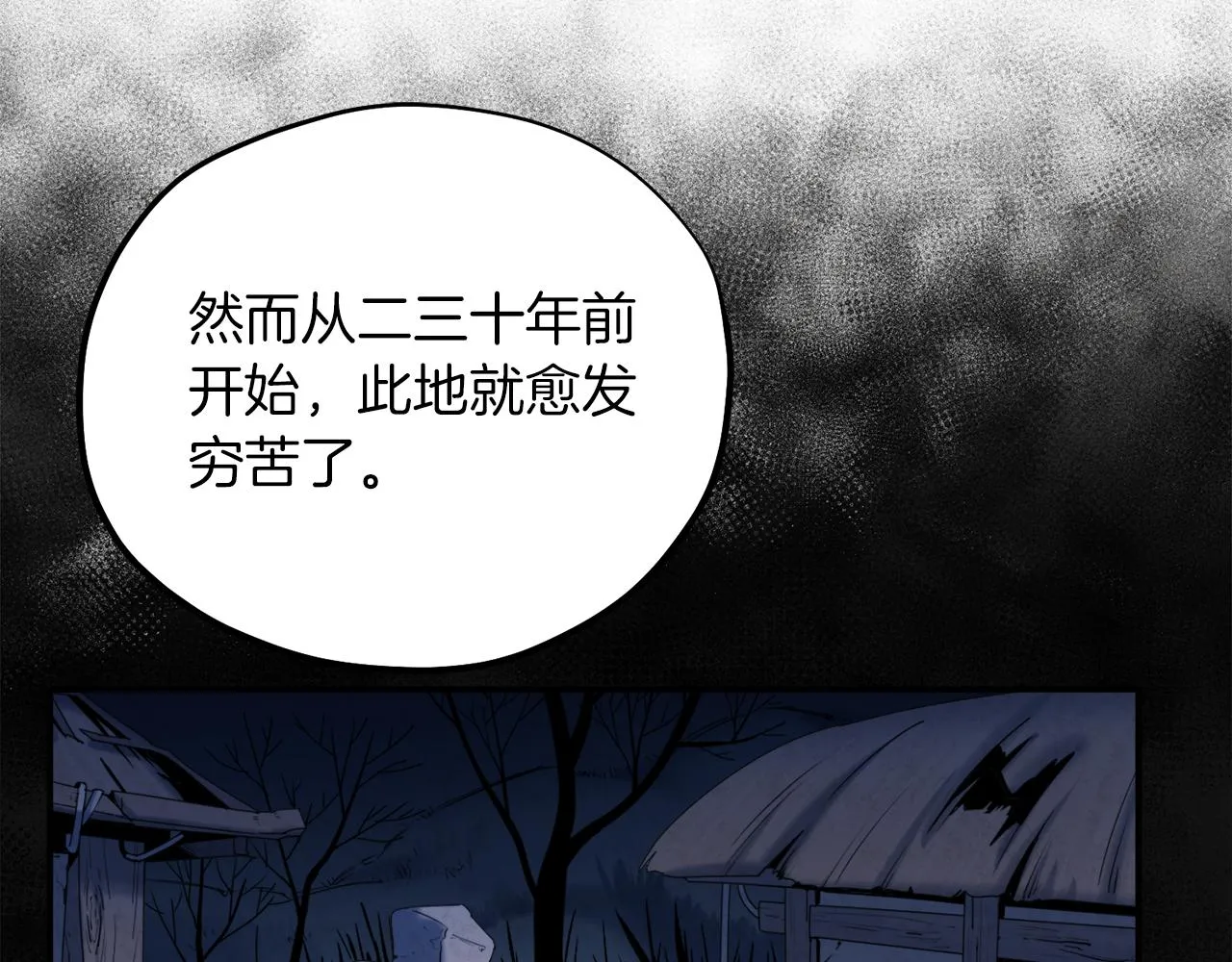 第95话 用心良苦 第68页