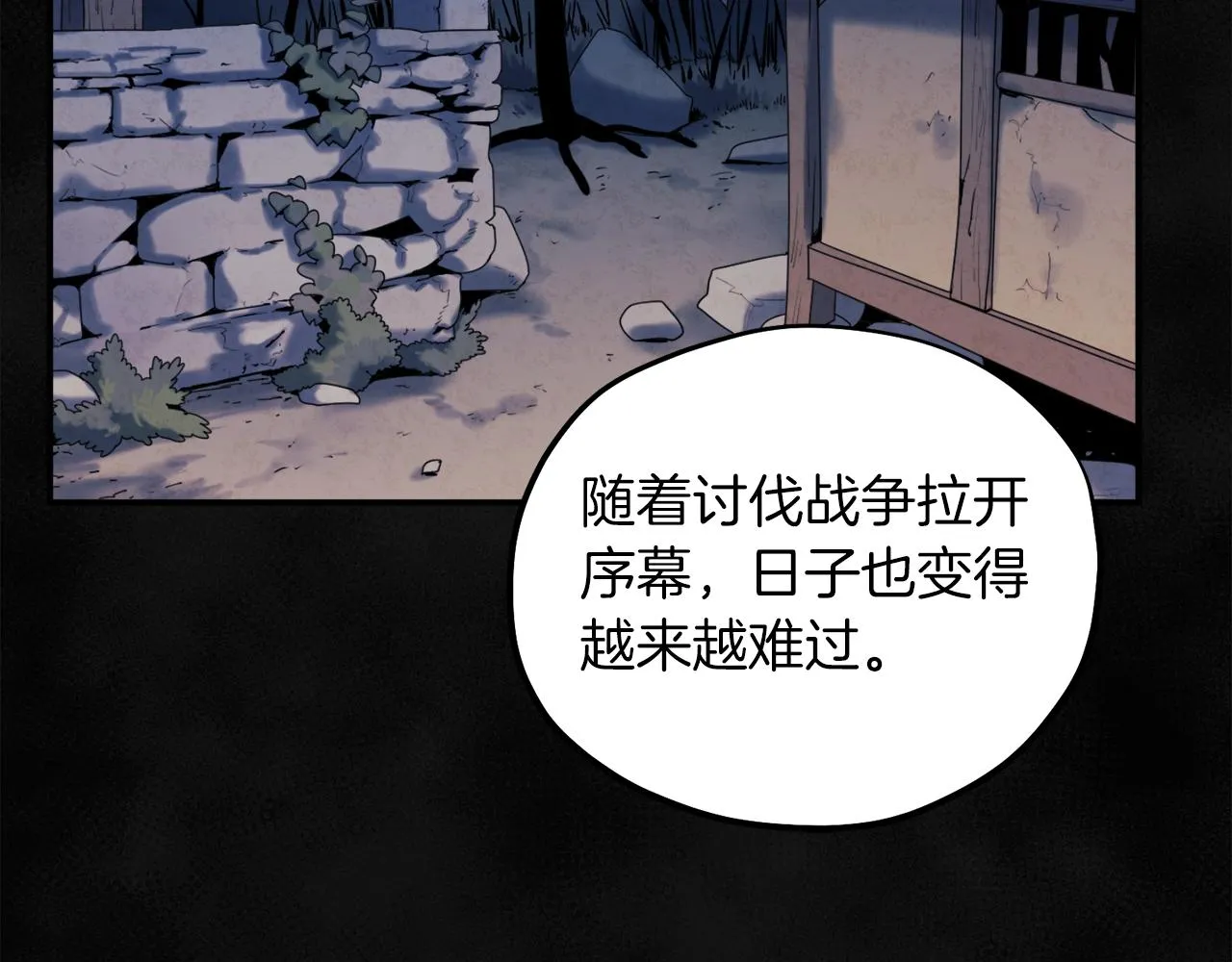 第95话 用心良苦 第69页