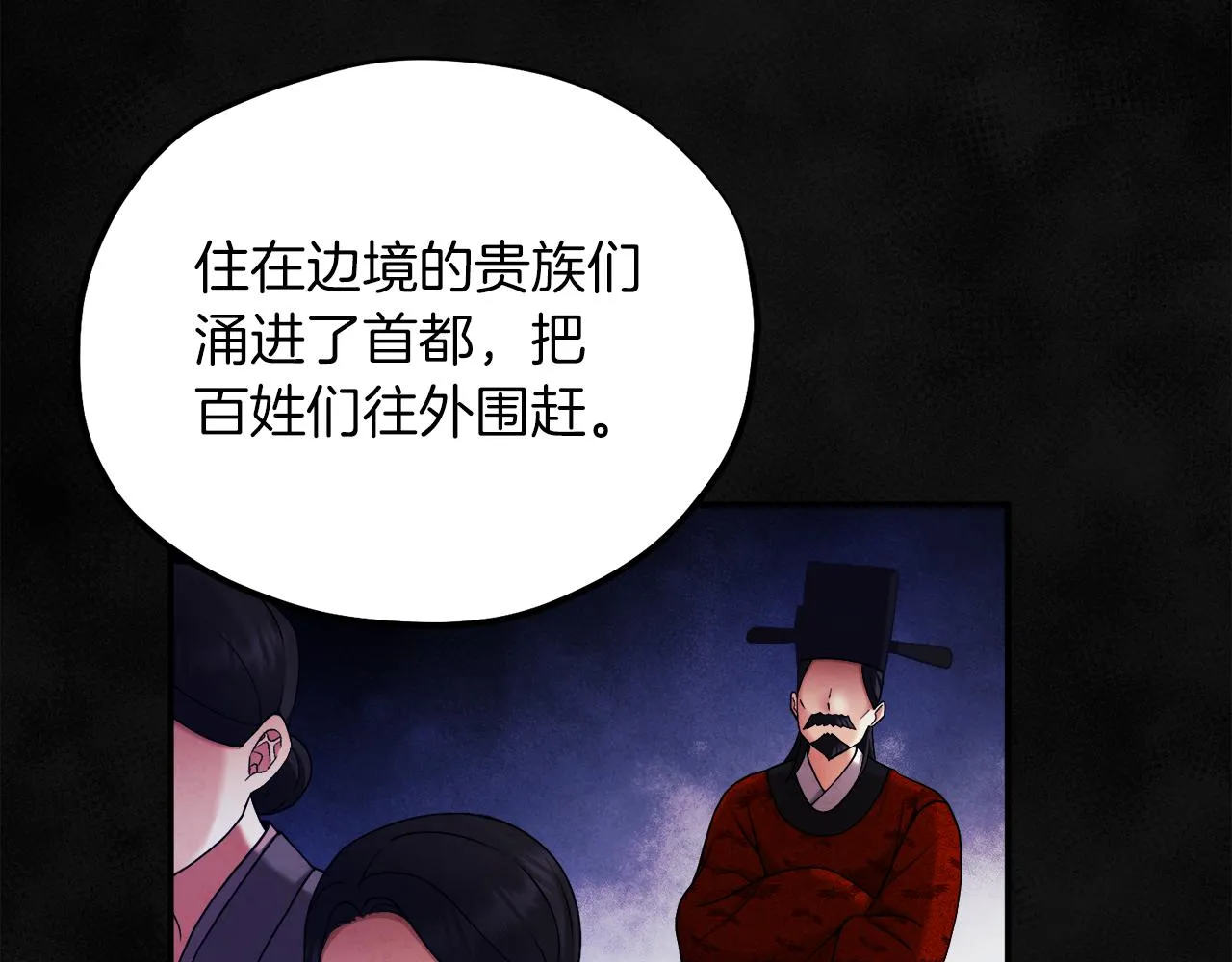 第95话 用心良苦 第70页