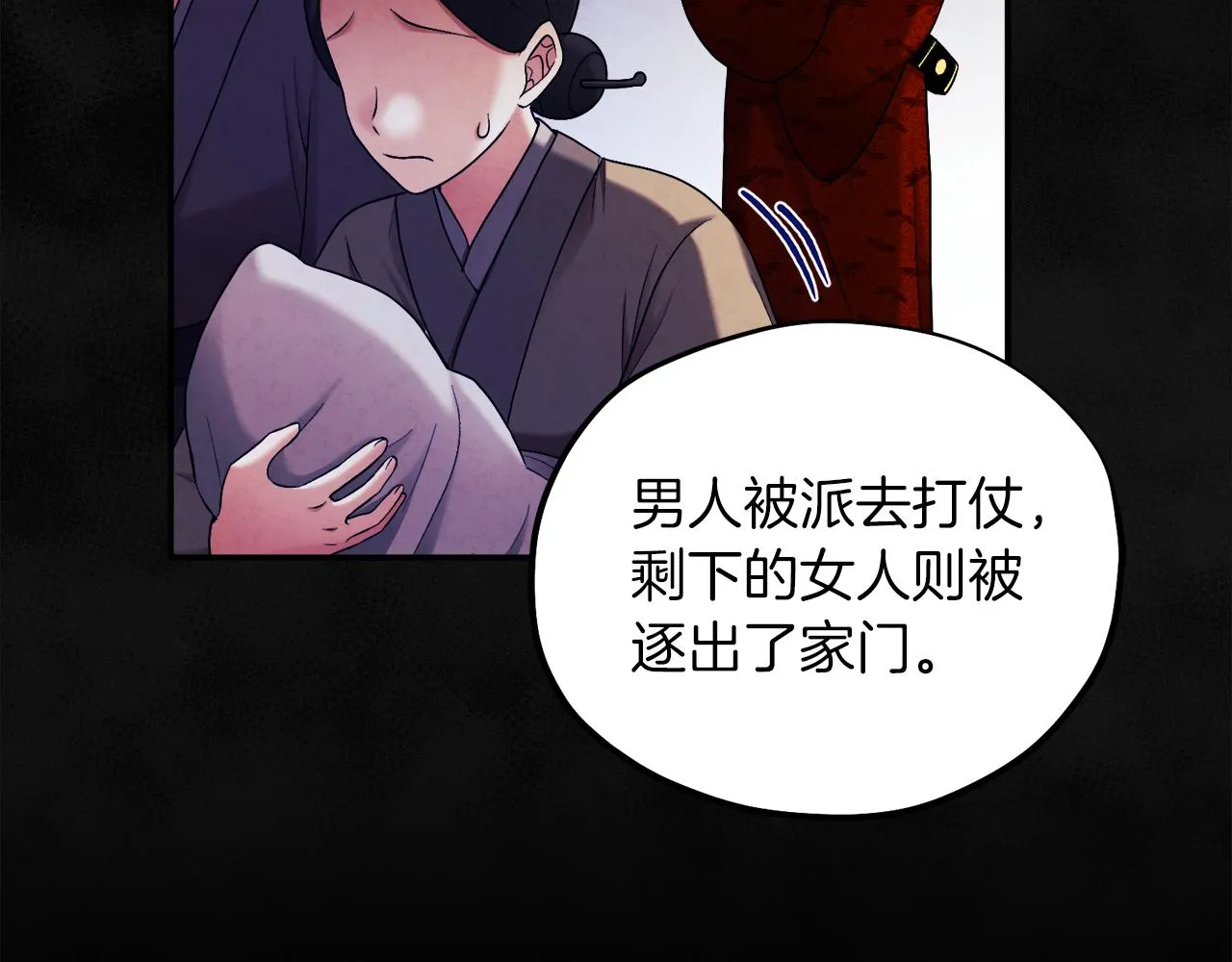 第95话 用心良苦 第71页