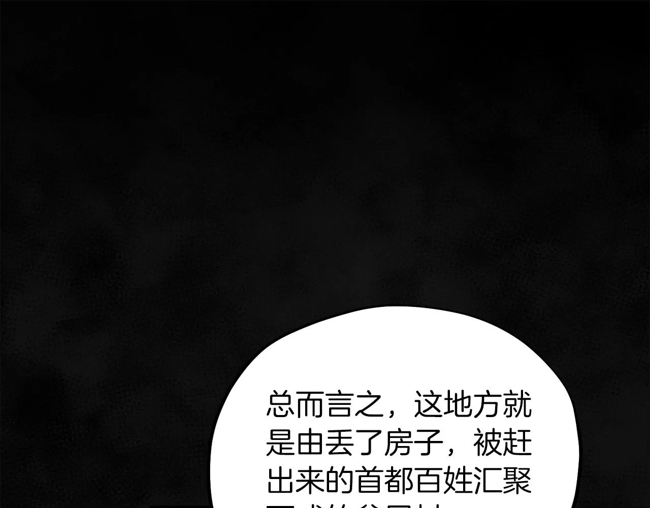 第95话 用心良苦 第73页