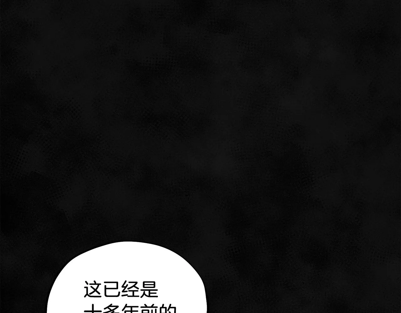 第95话 用心良苦 第75页