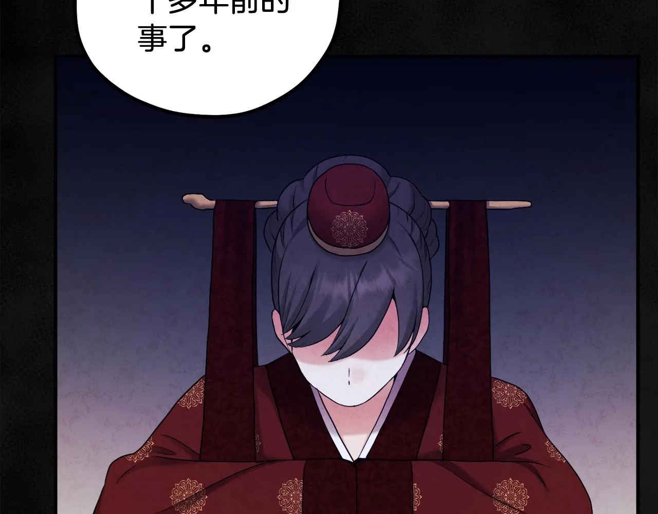 第95话 用心良苦 第76页