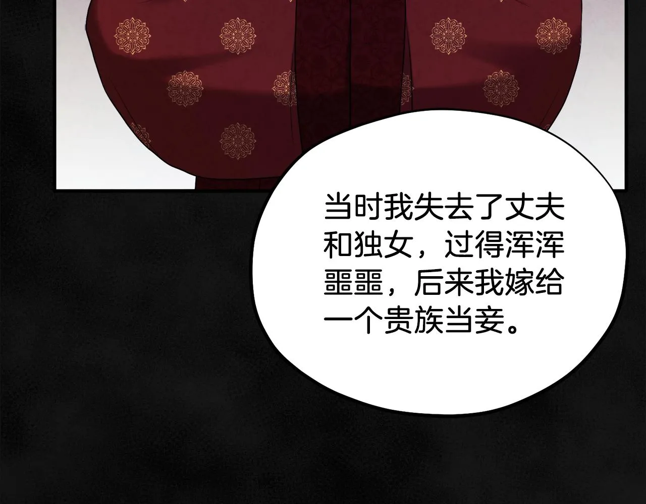 第95话 用心良苦 第77页