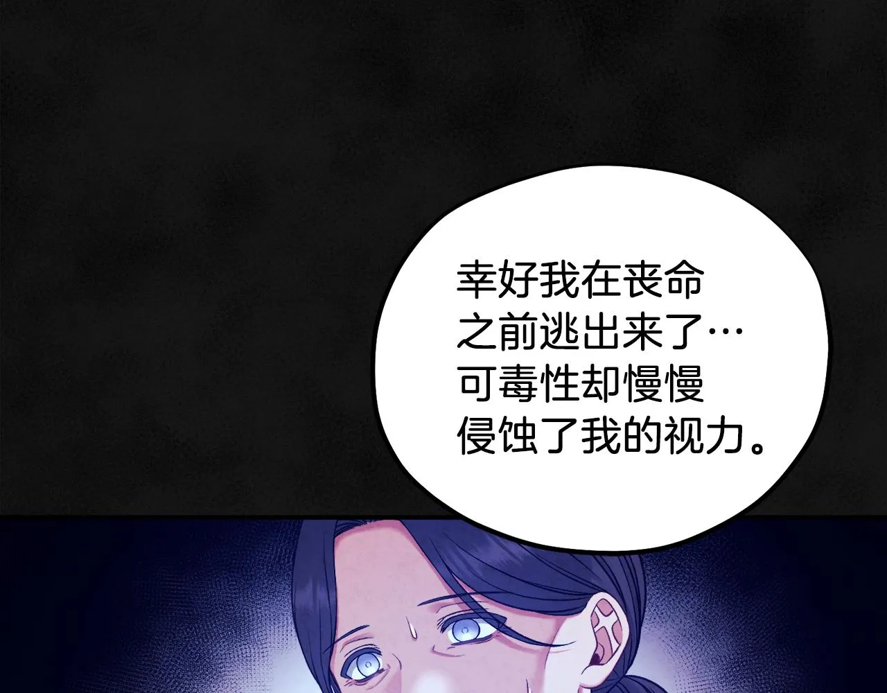 第95话 用心良苦 第80页
