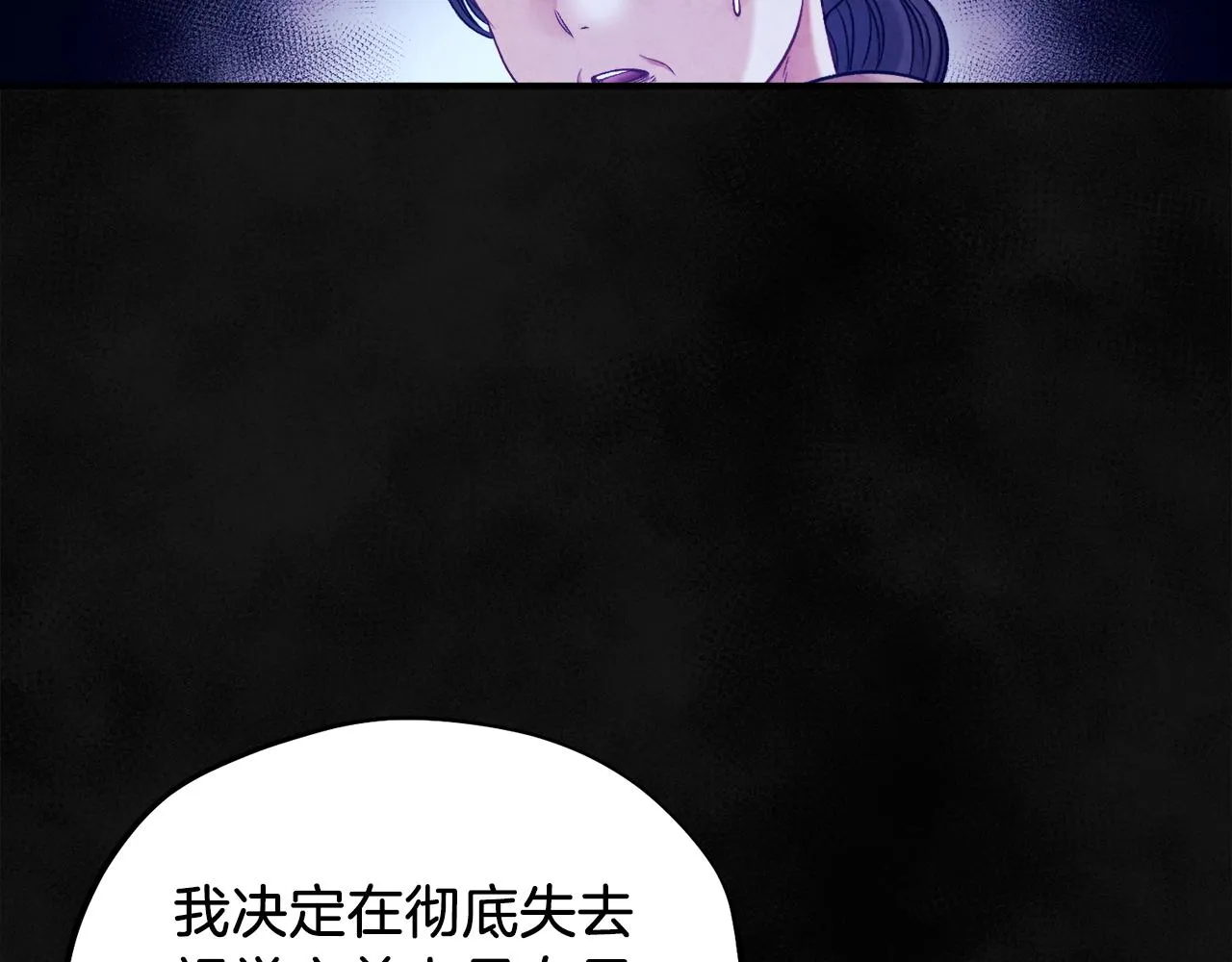 第95话 用心良苦 第81页