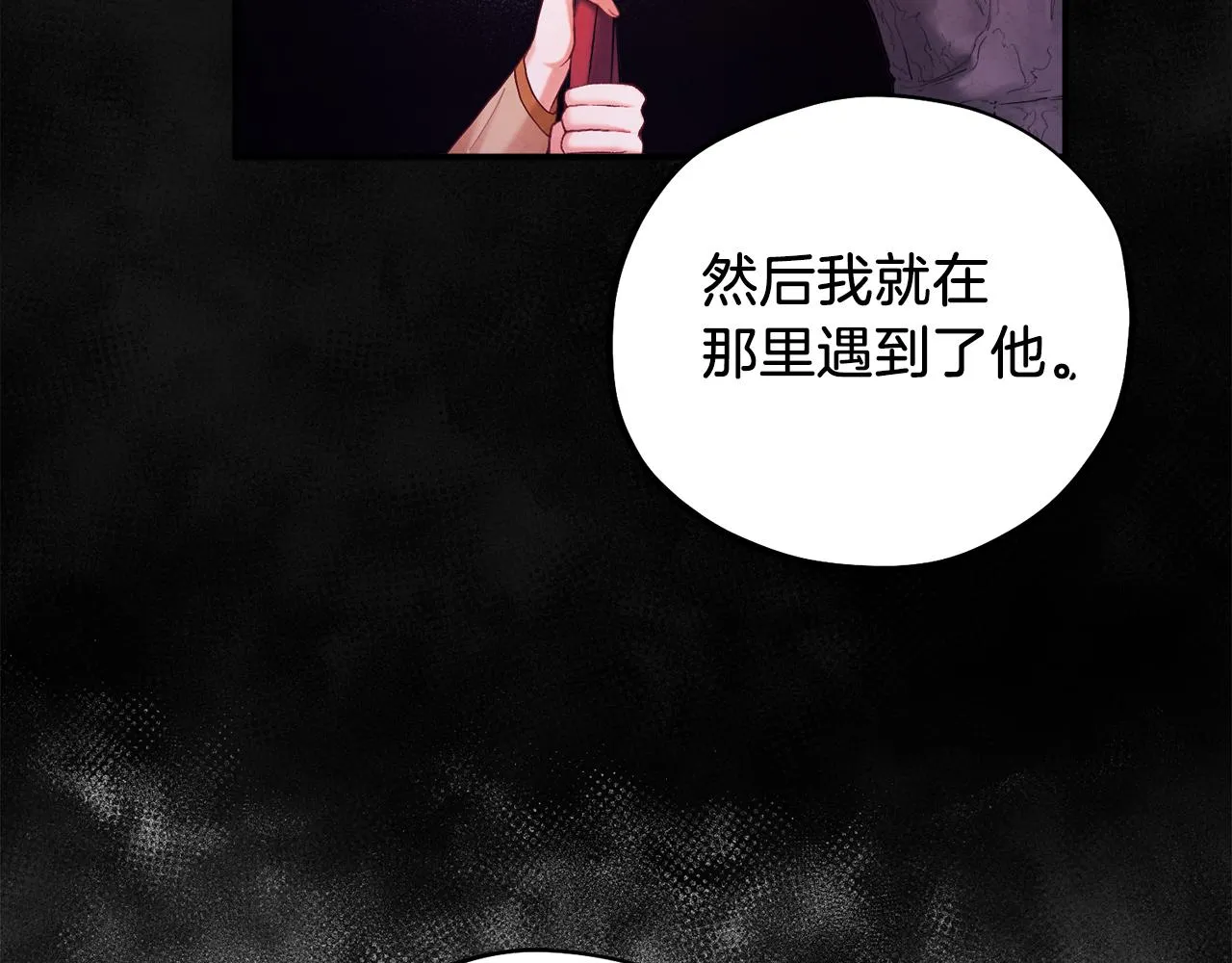 第95话 用心良苦 第83页