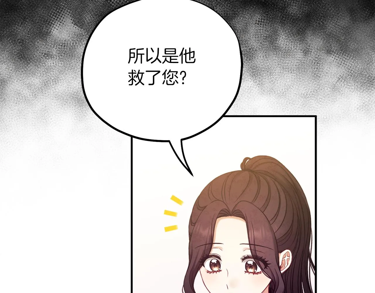 第95话 用心良苦 第84页