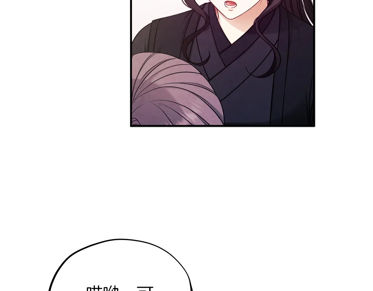 第95话 用心良苦 第85页