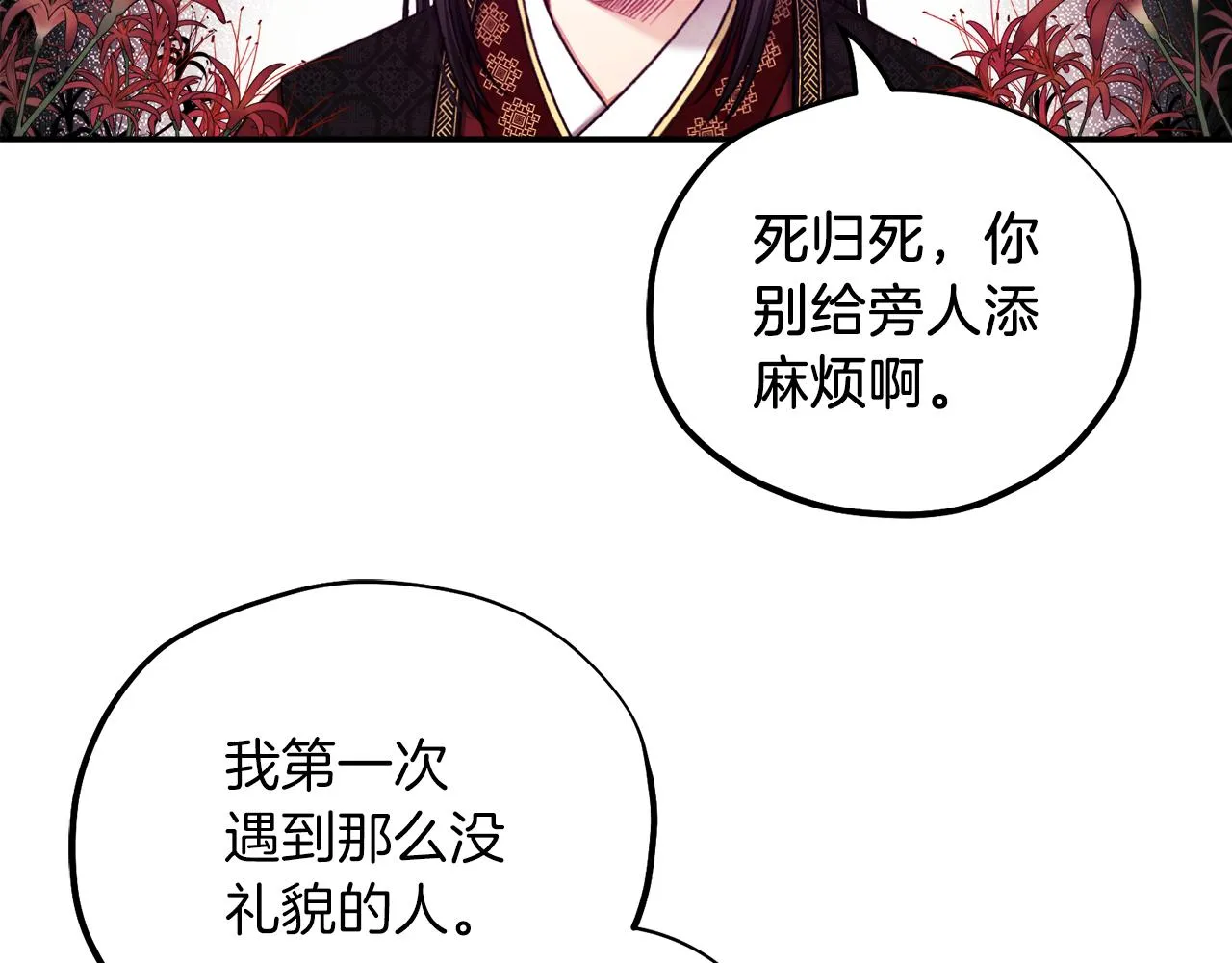 第95话 用心良苦 第91页