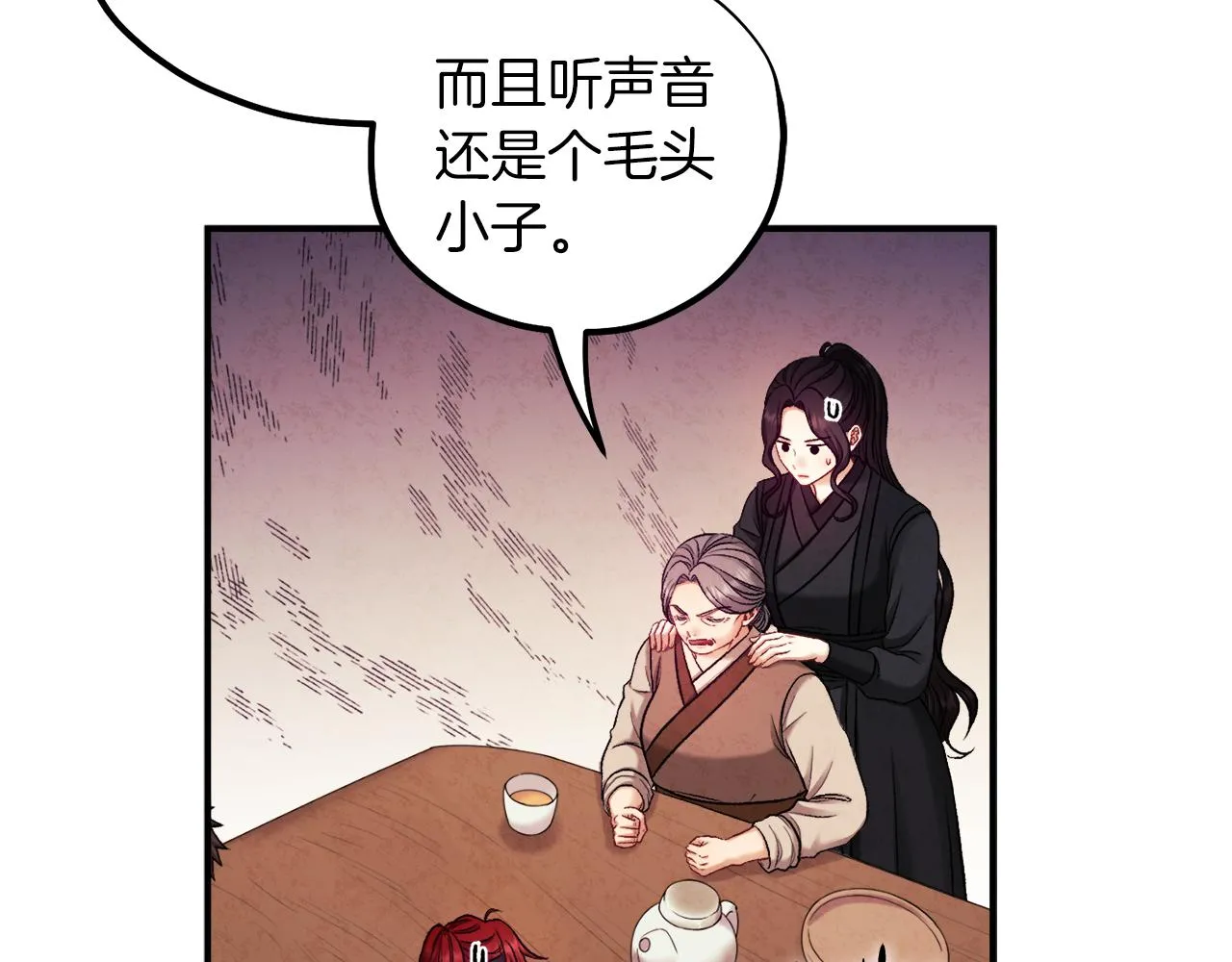第95话 用心良苦 第92页