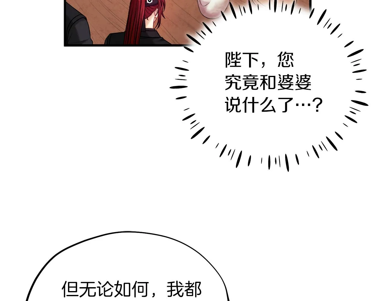 第95话 用心良苦 第93页