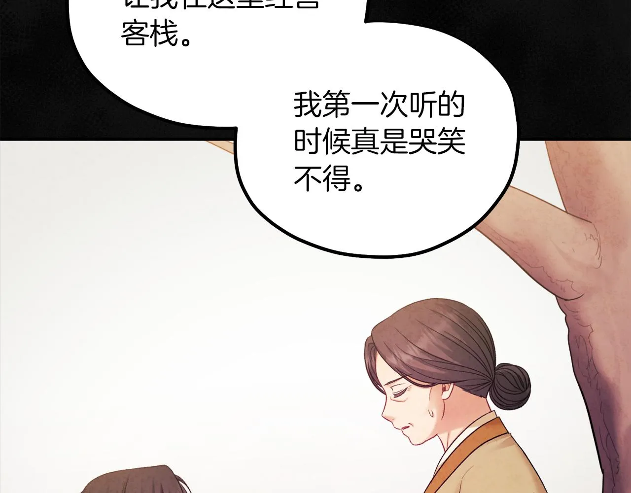 第95话 用心良苦 第96页