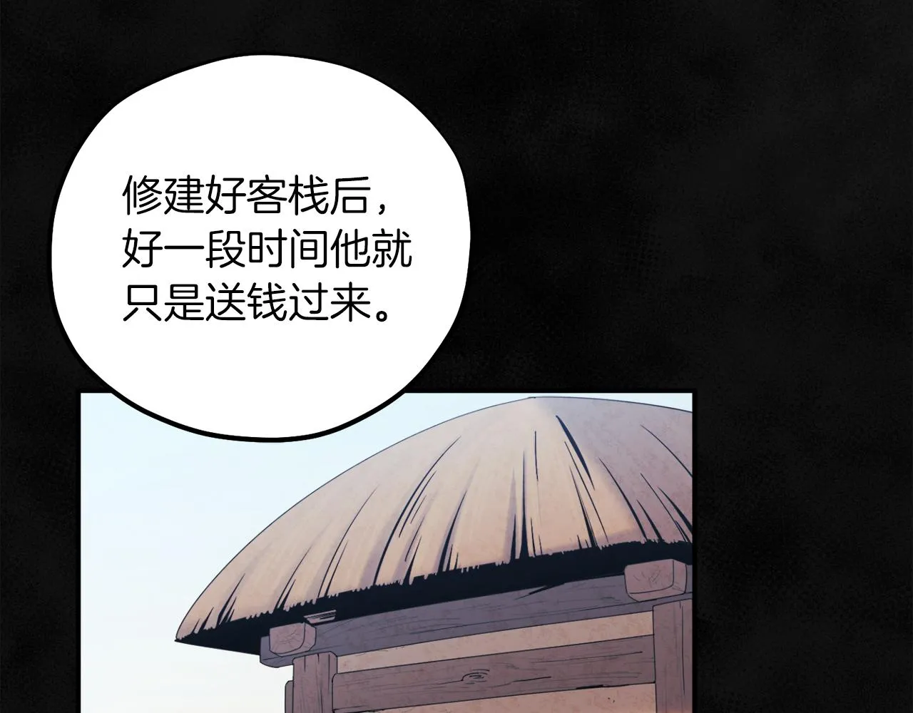 第95话 用心良苦 第105页