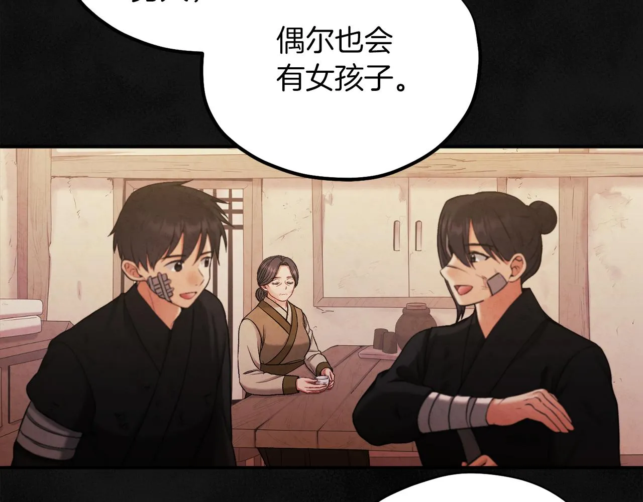 第95话 用心良苦 第107页