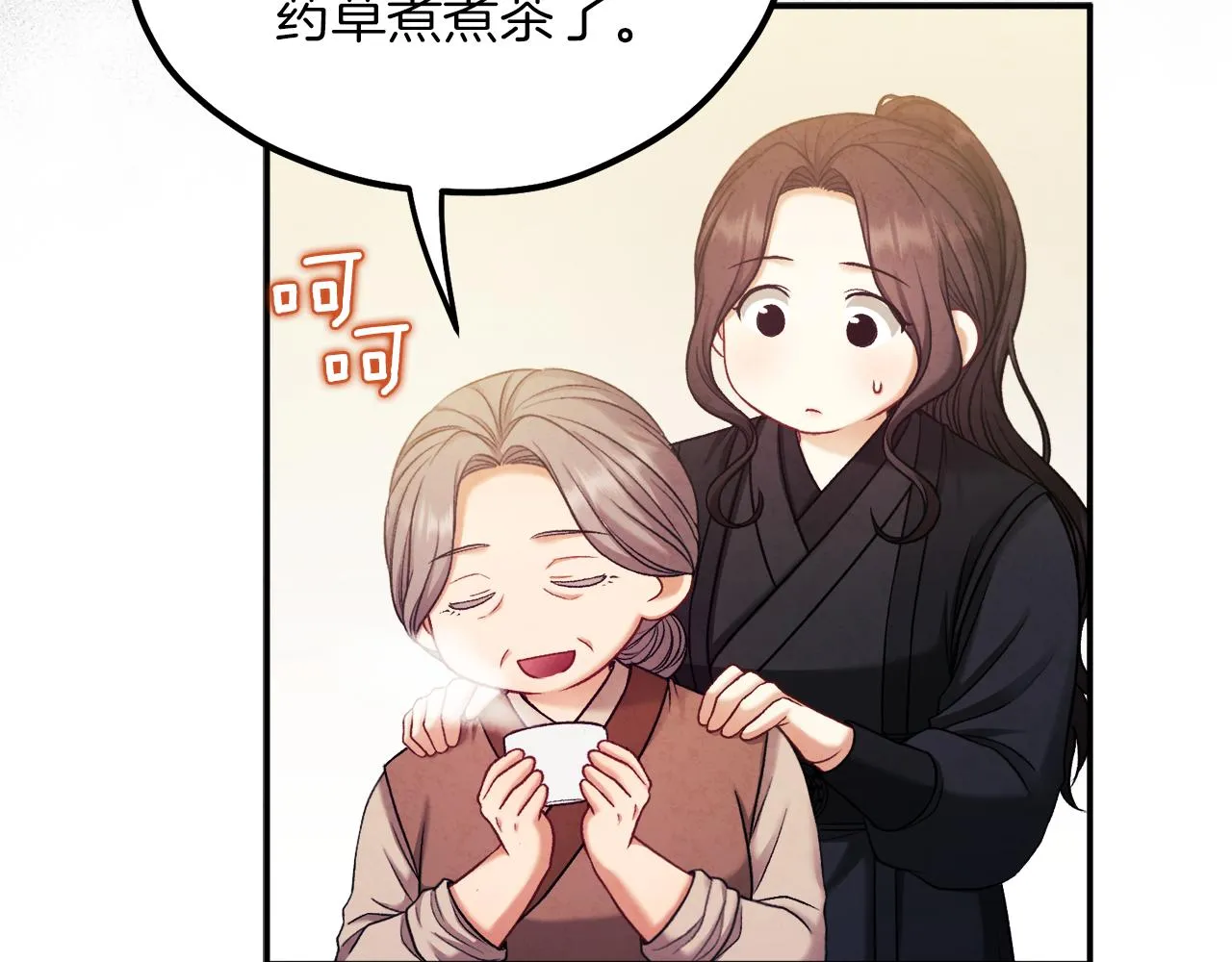 第95话 用心良苦 第111页