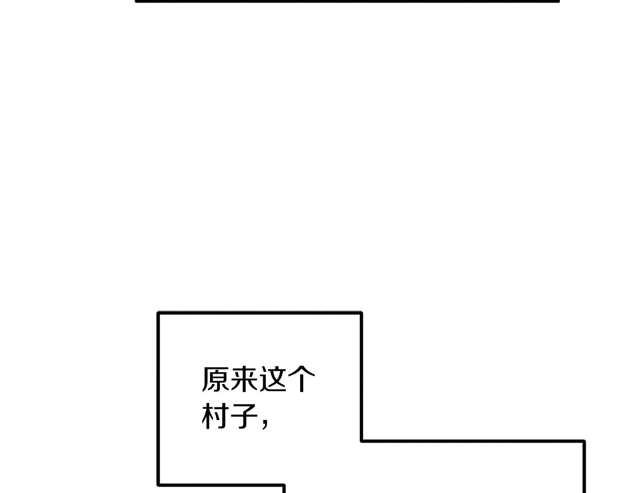 第95话 用心良苦 第112页
