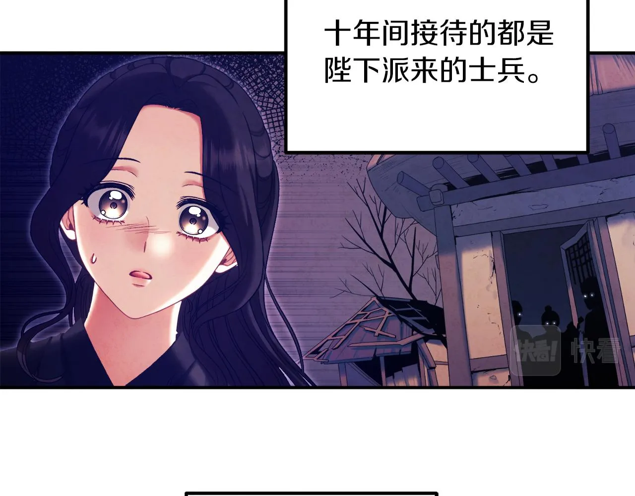 第95话 用心良苦 第113页