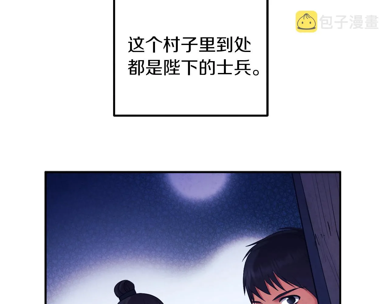 第95话 用心良苦 第114页