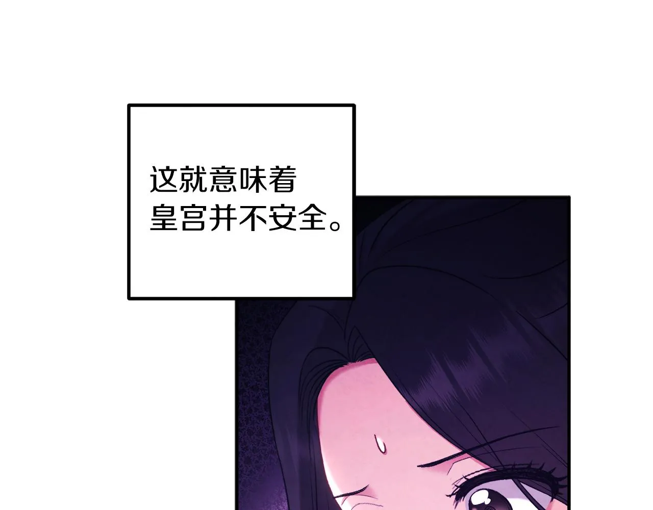 第95话 用心良苦 第117页