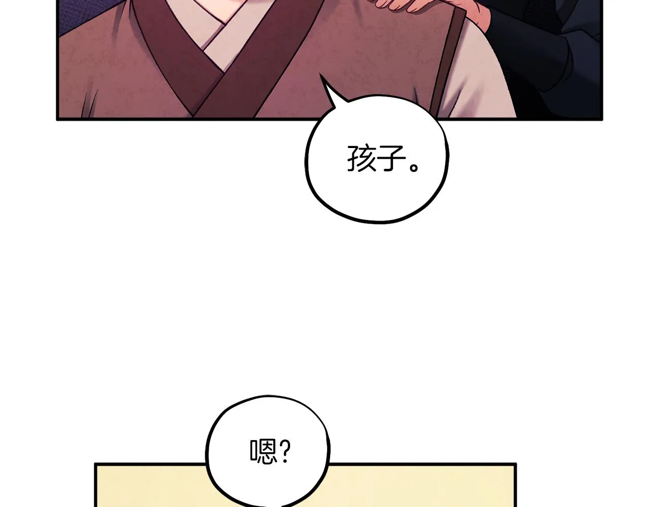 第95话 用心良苦 第121页
