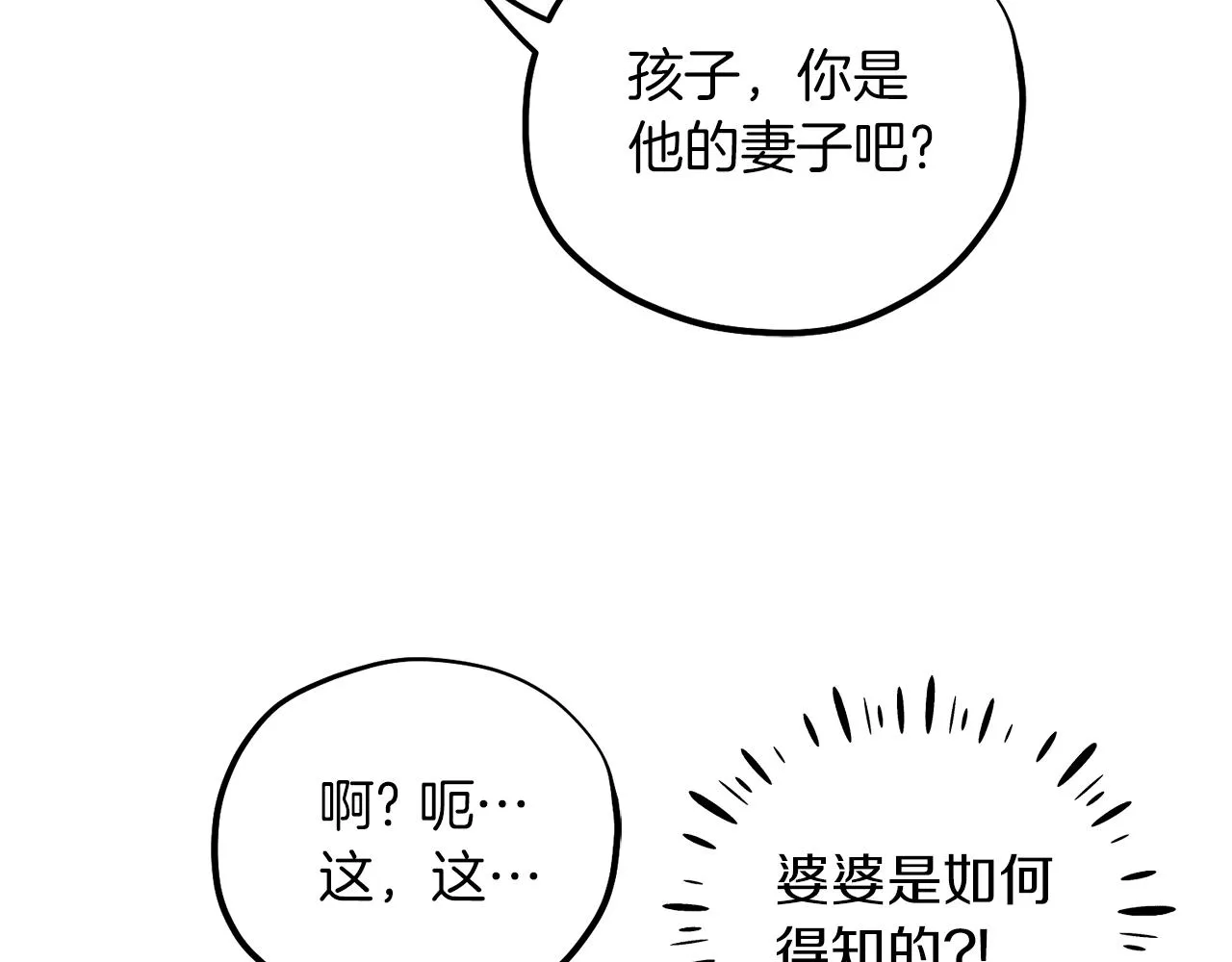 第95话 用心良苦 第123页