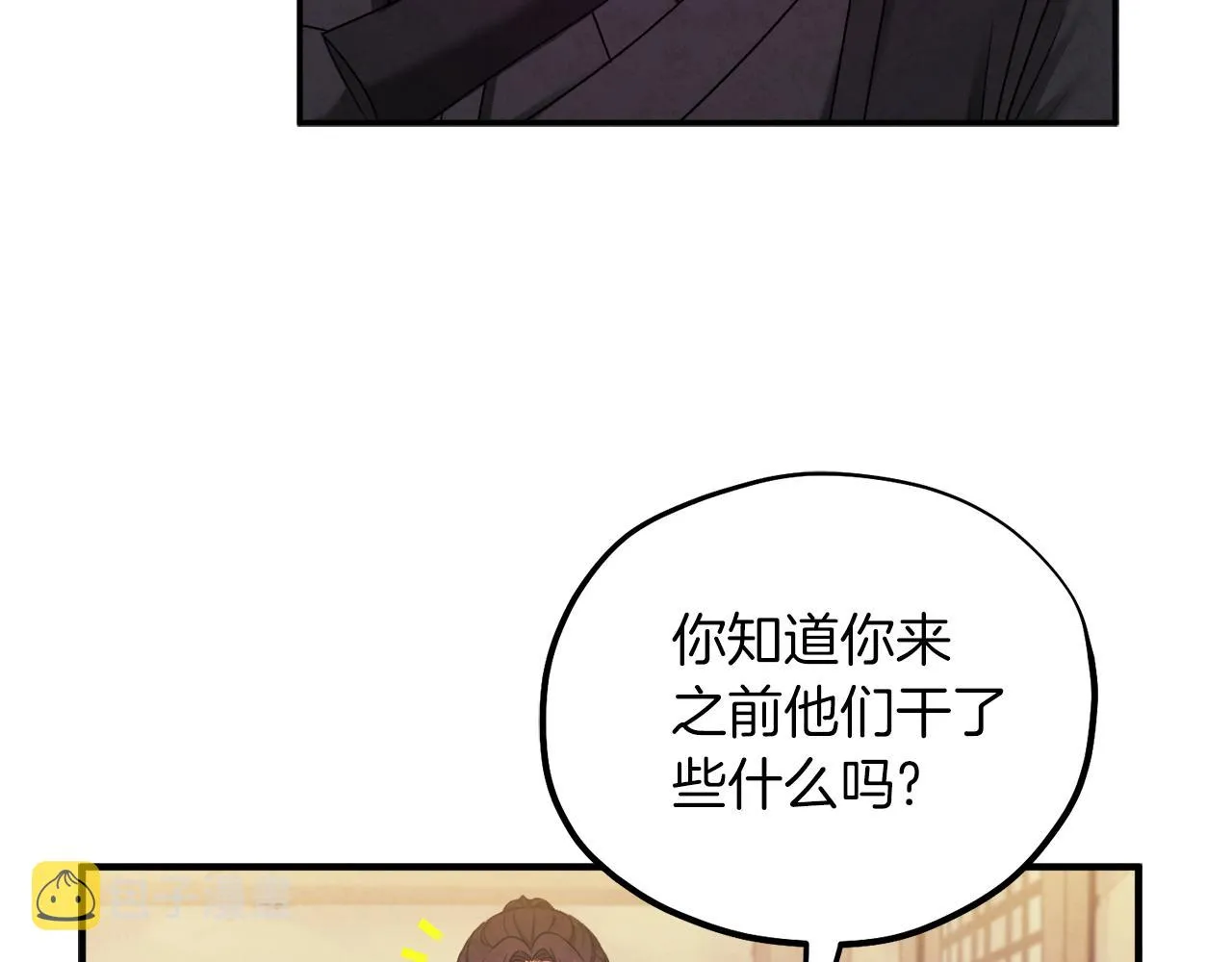 第95话 用心良苦 第125页