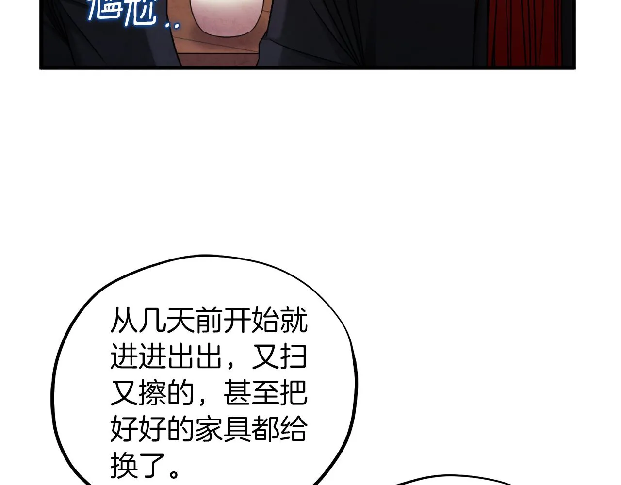 第95话 用心良苦 第127页