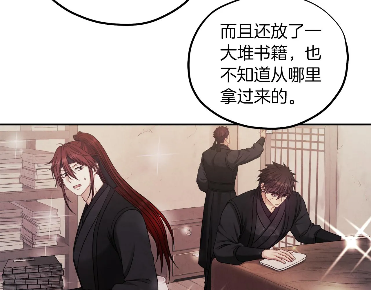 第95话 用心良苦 第128页