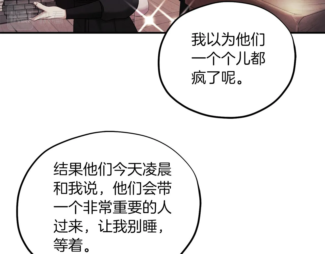 第95话 用心良苦 第129页