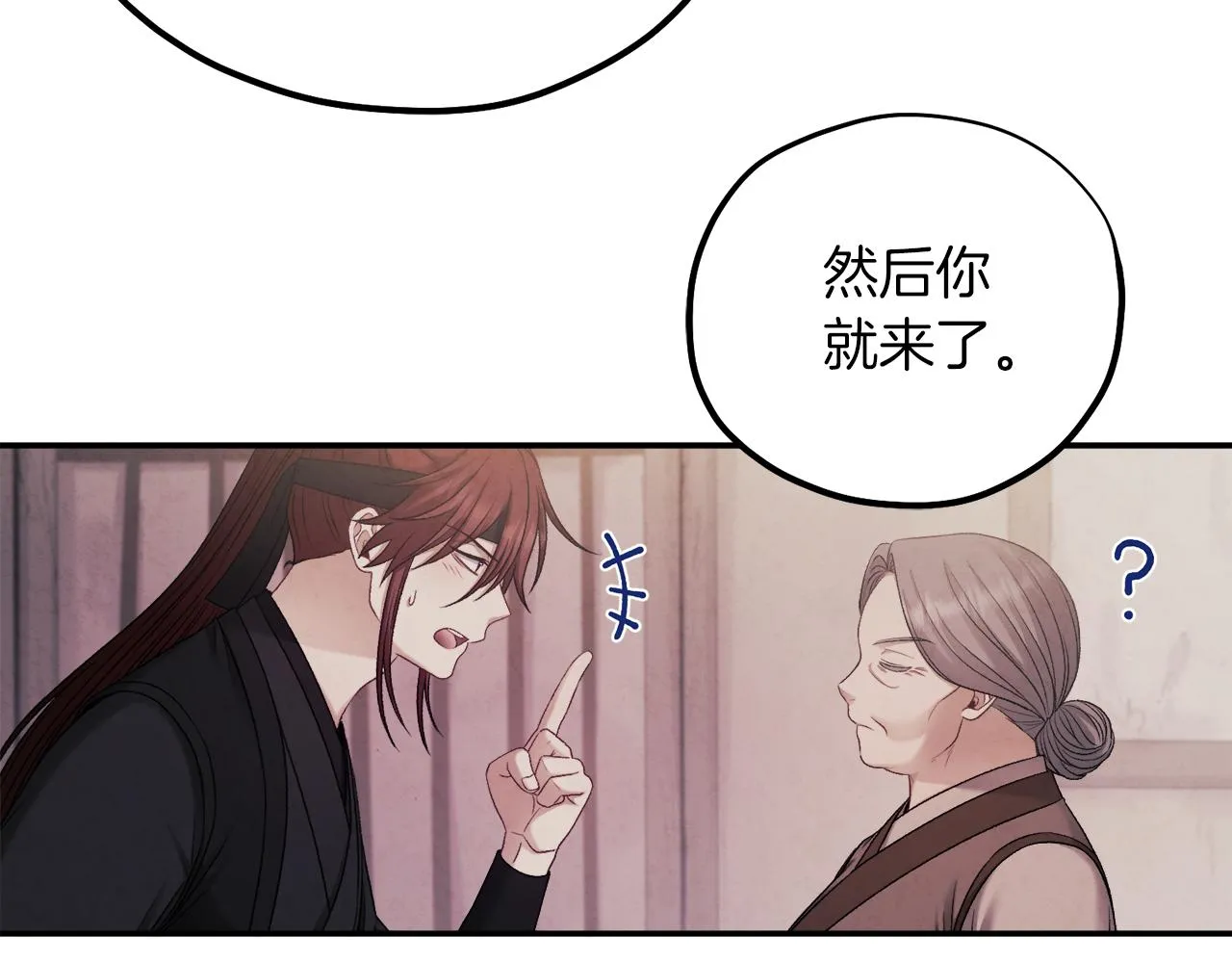 第95话 用心良苦 第130页