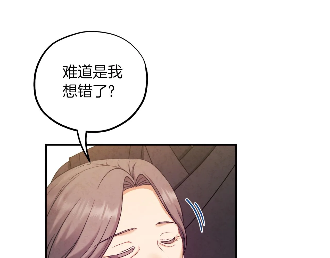 第95话 用心良苦 第132页