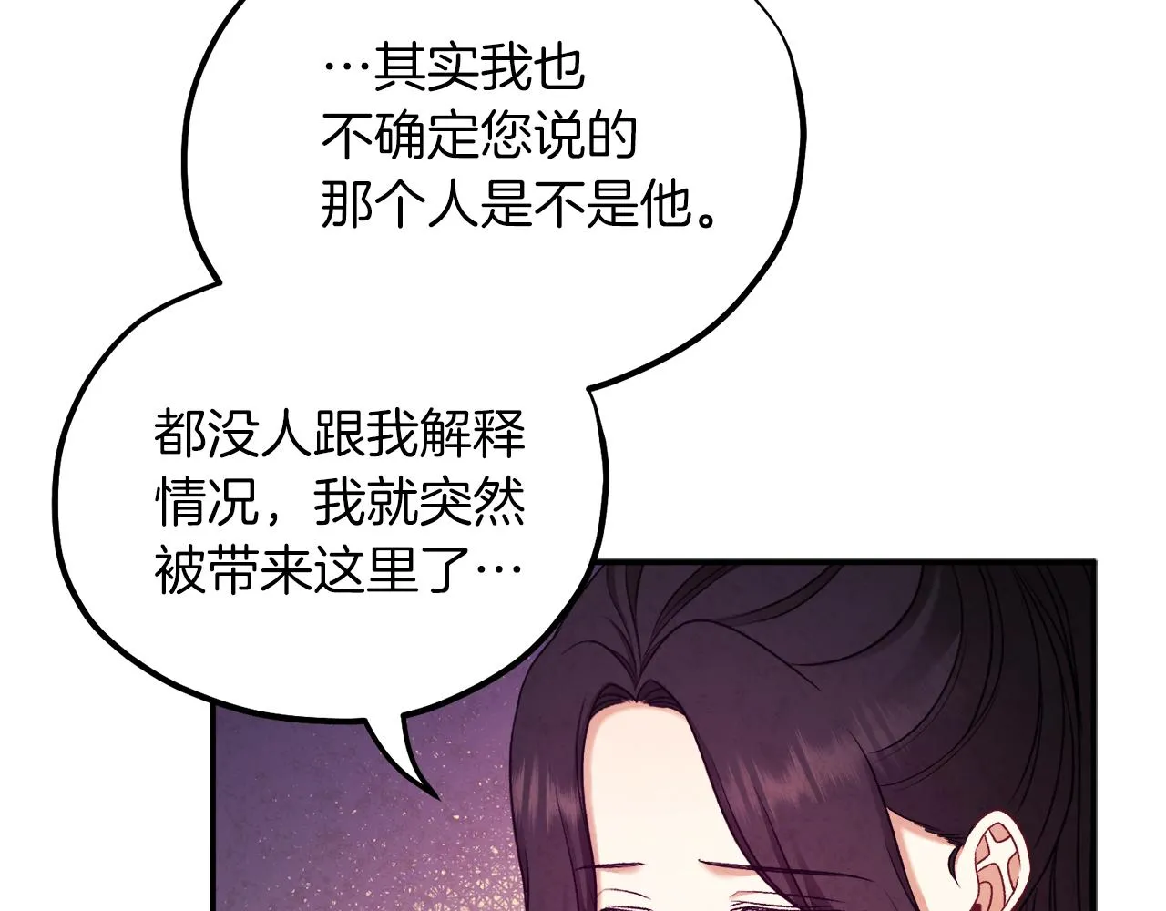 第95话 用心良苦 第134页