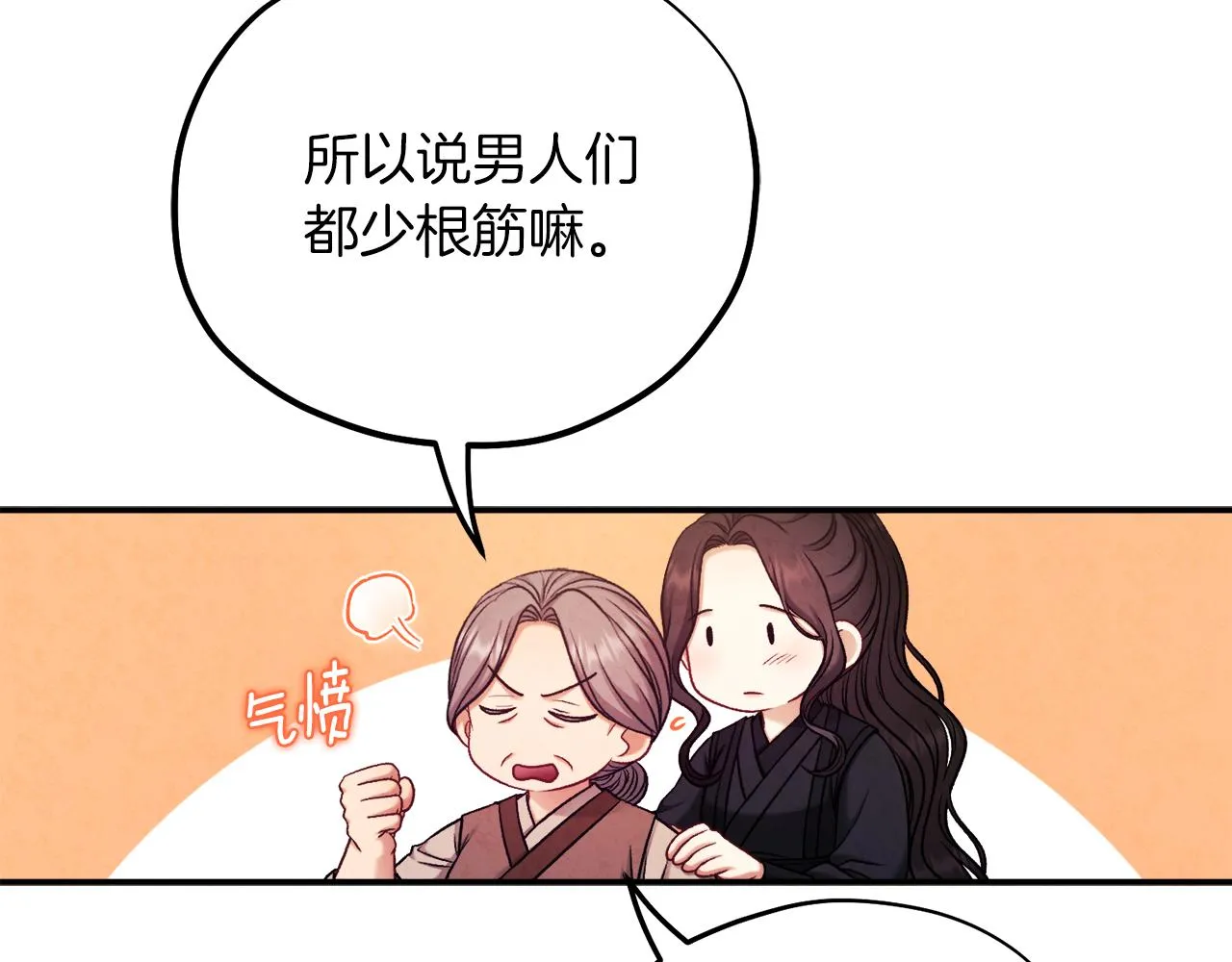 第95话 用心良苦 第136页