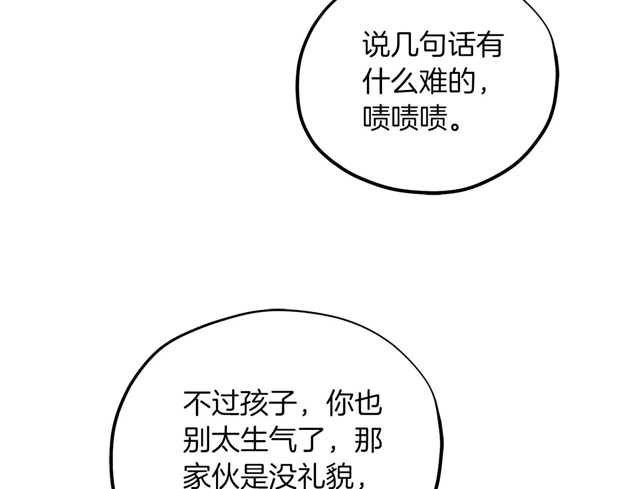 第95话 用心良苦 第137页