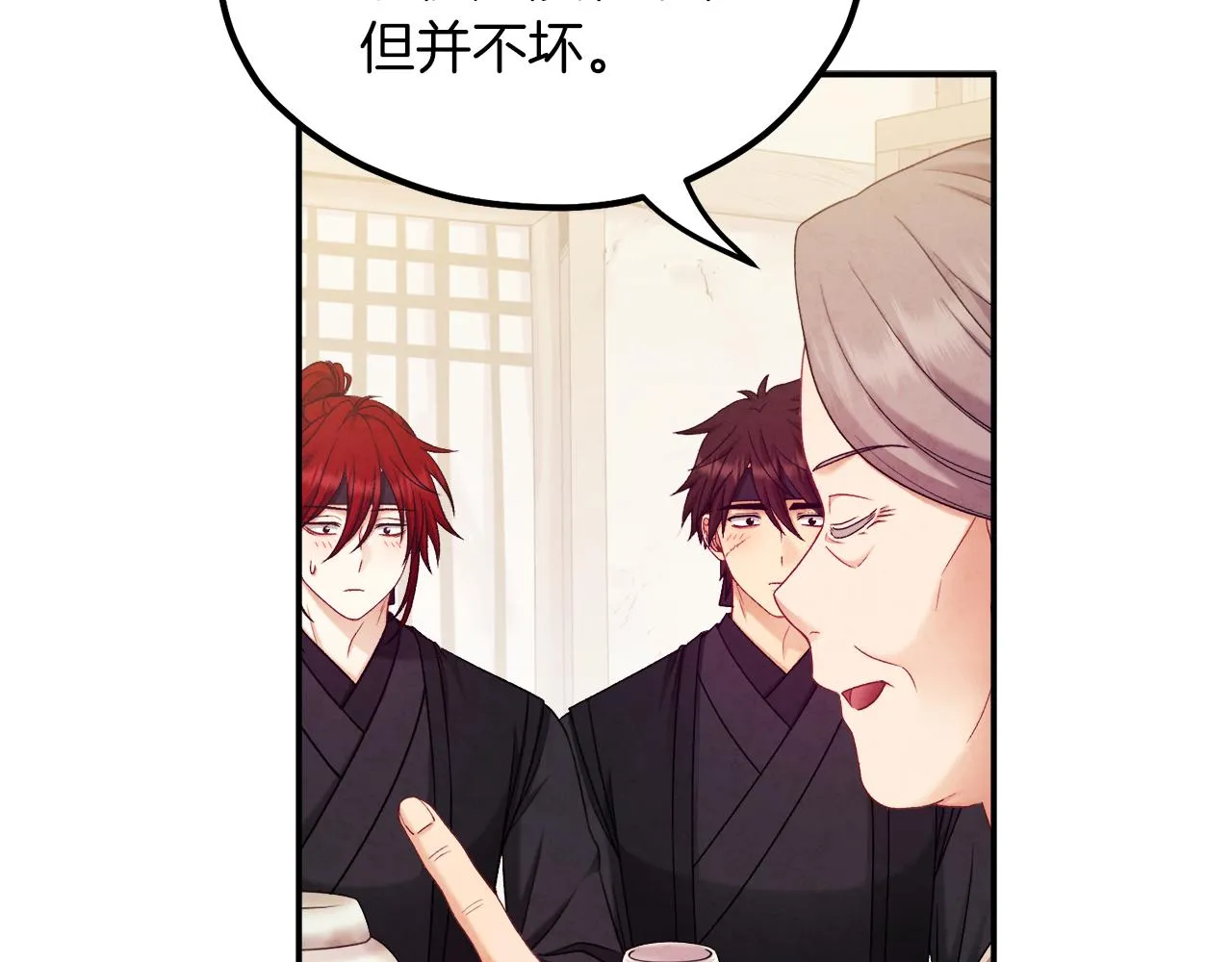 第95话 用心良苦 第138页