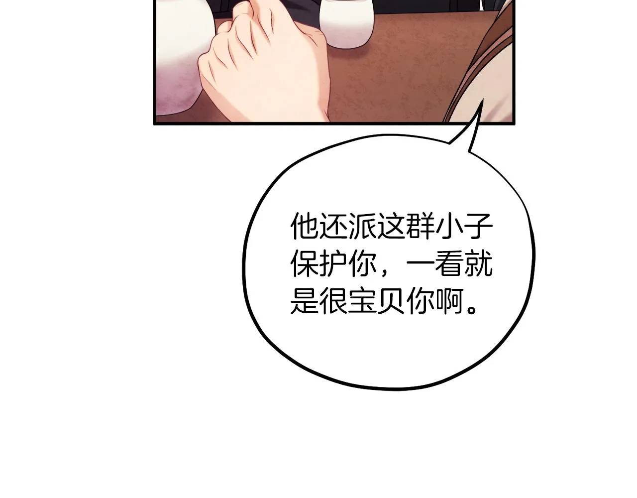 第95话 用心良苦 第139页