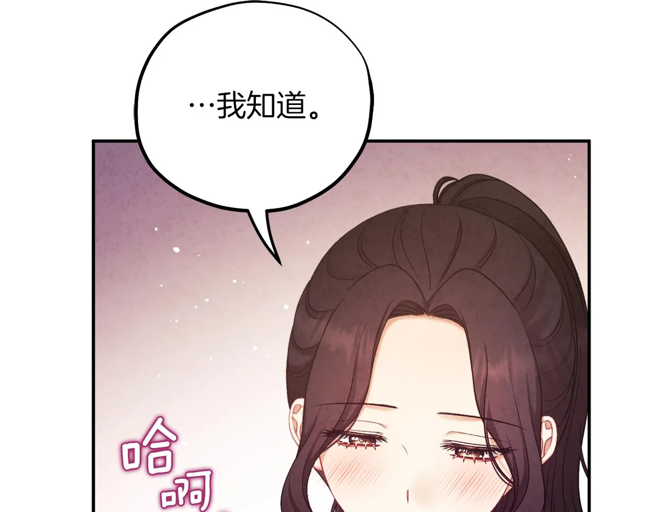 第95话 用心良苦 第140页