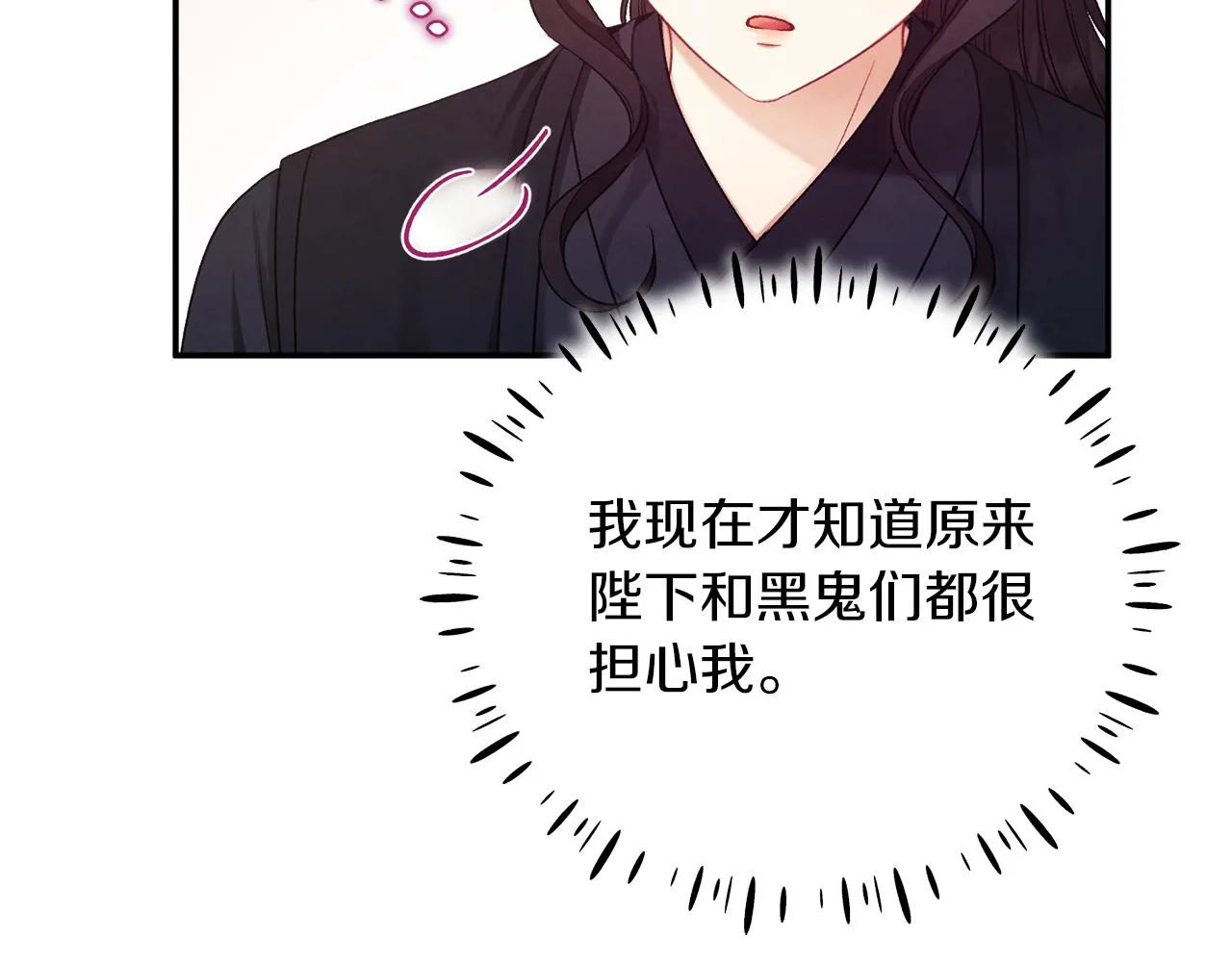 第95话 用心良苦 第141页