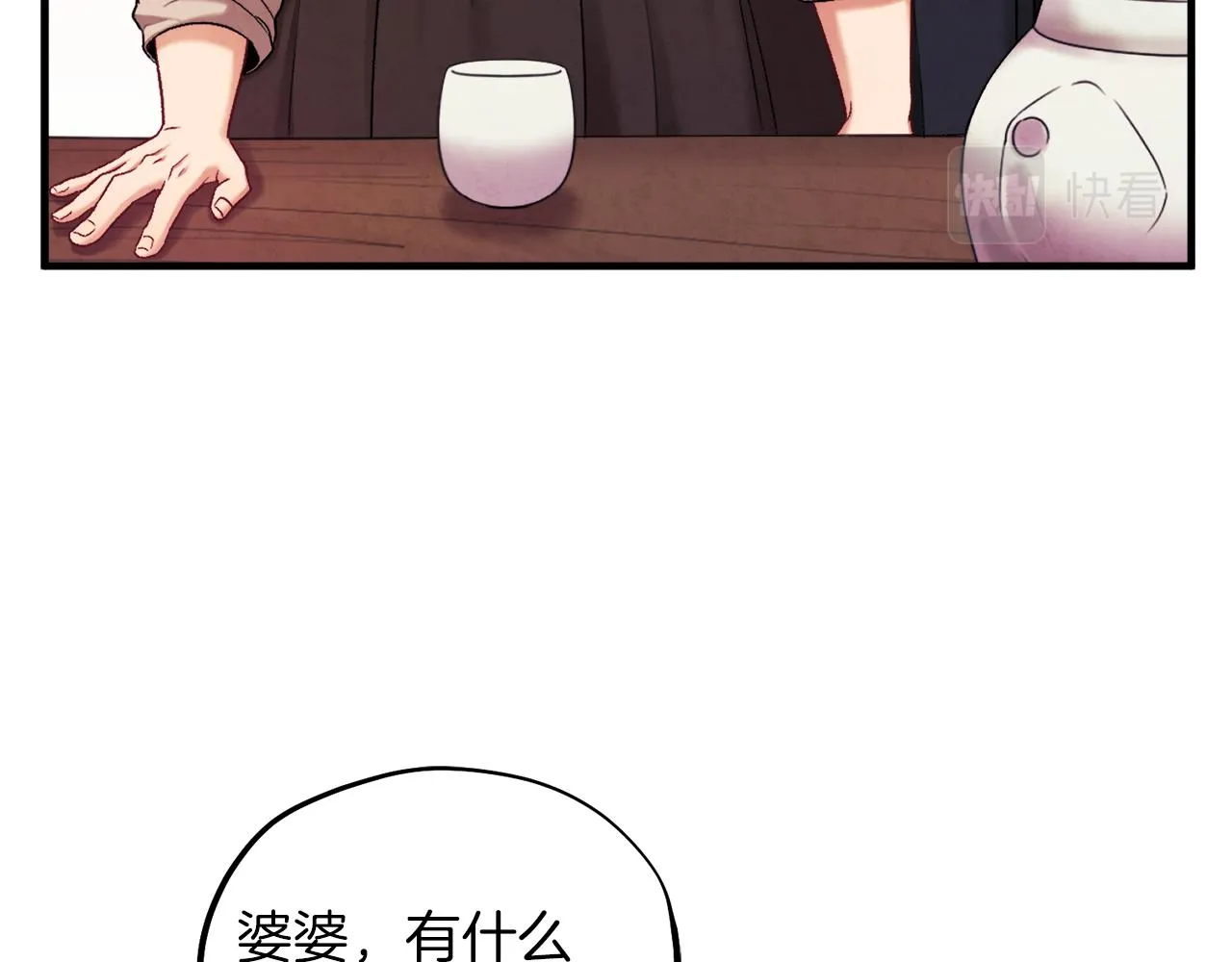 第95话 用心良苦 第144页