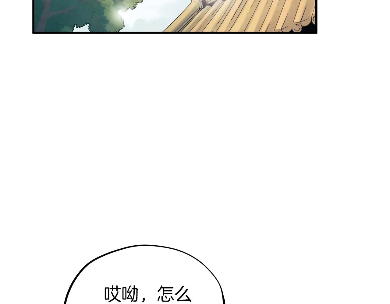 第95话 用心良苦 第148页