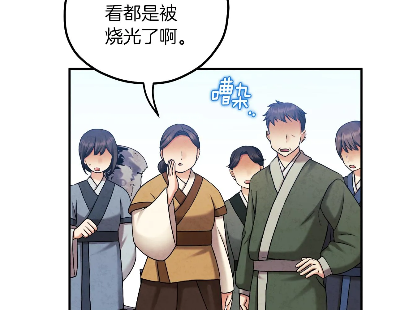 第95话 用心良苦 第149页