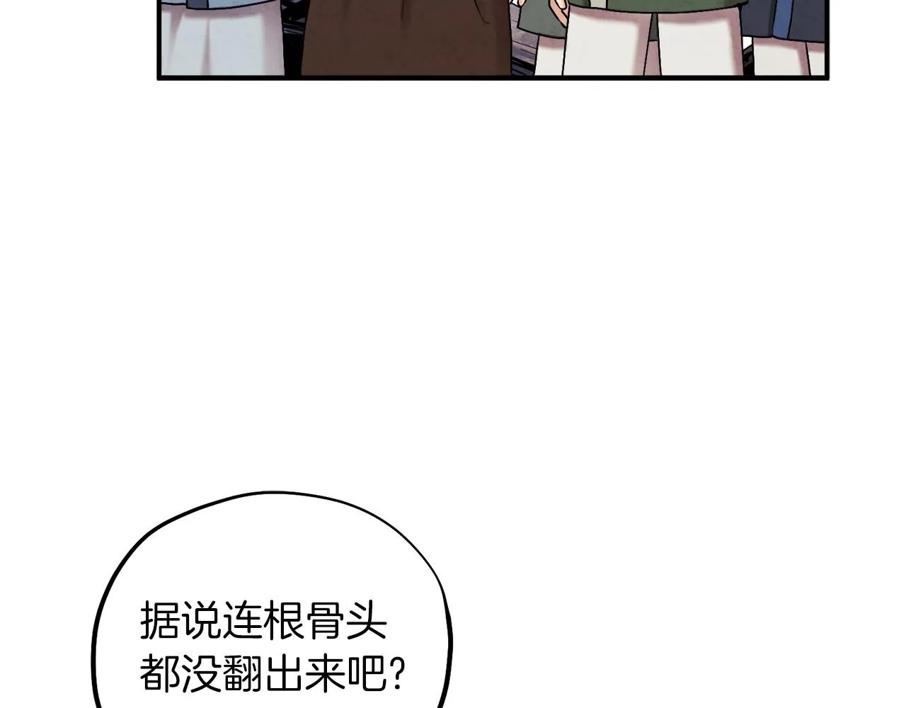 第95话 用心良苦 第150页